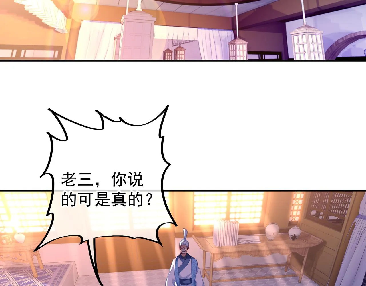 第48话 治疗贪灵体！ 第8页