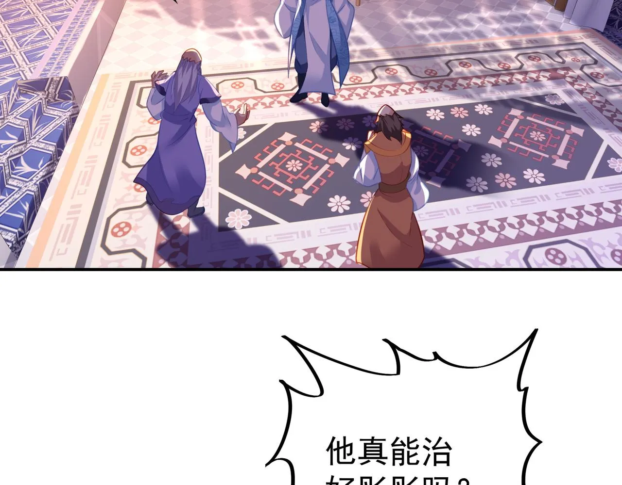 第48话 治疗贪灵体！ 第9页