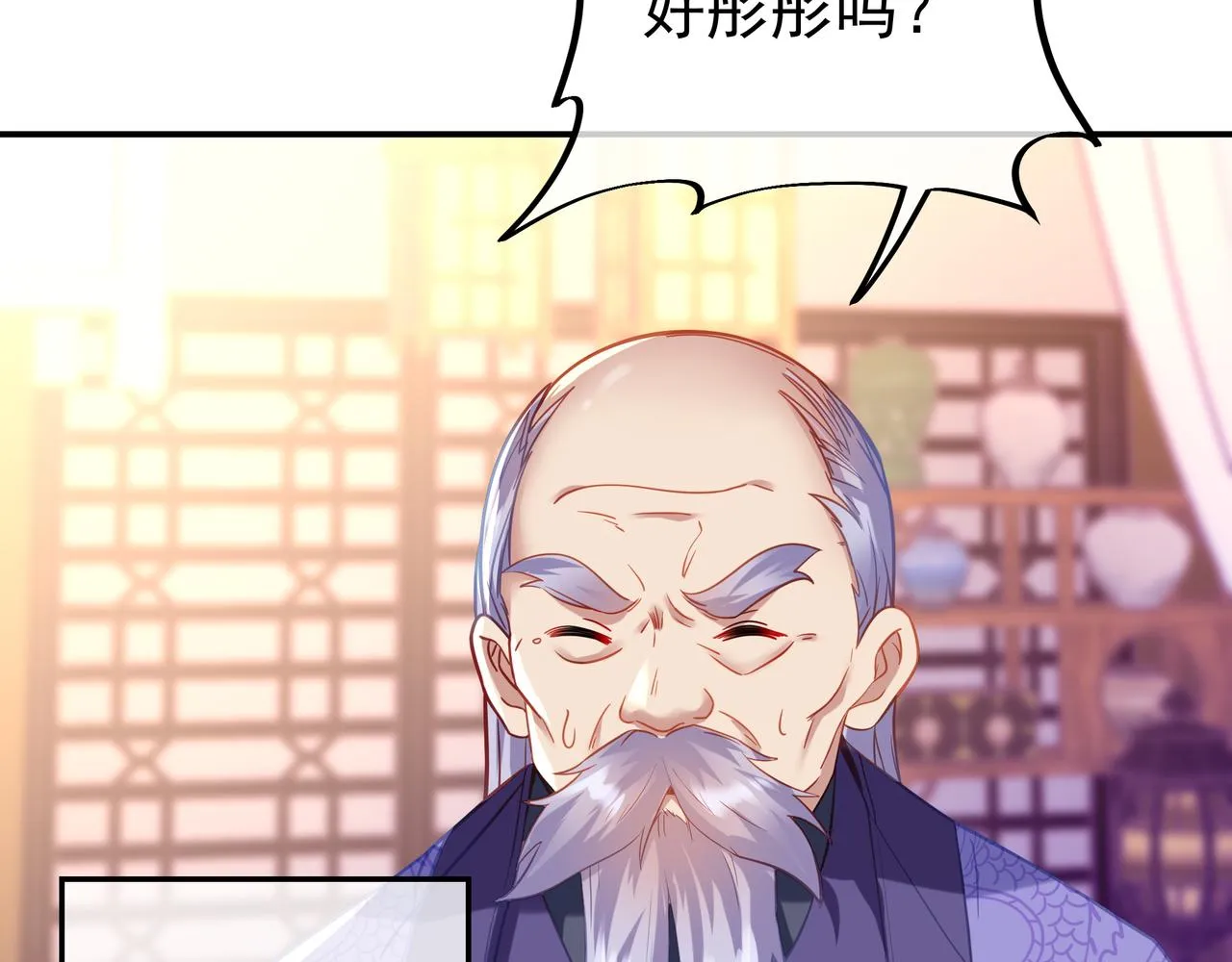 第48话 治疗贪灵体！ 第10页