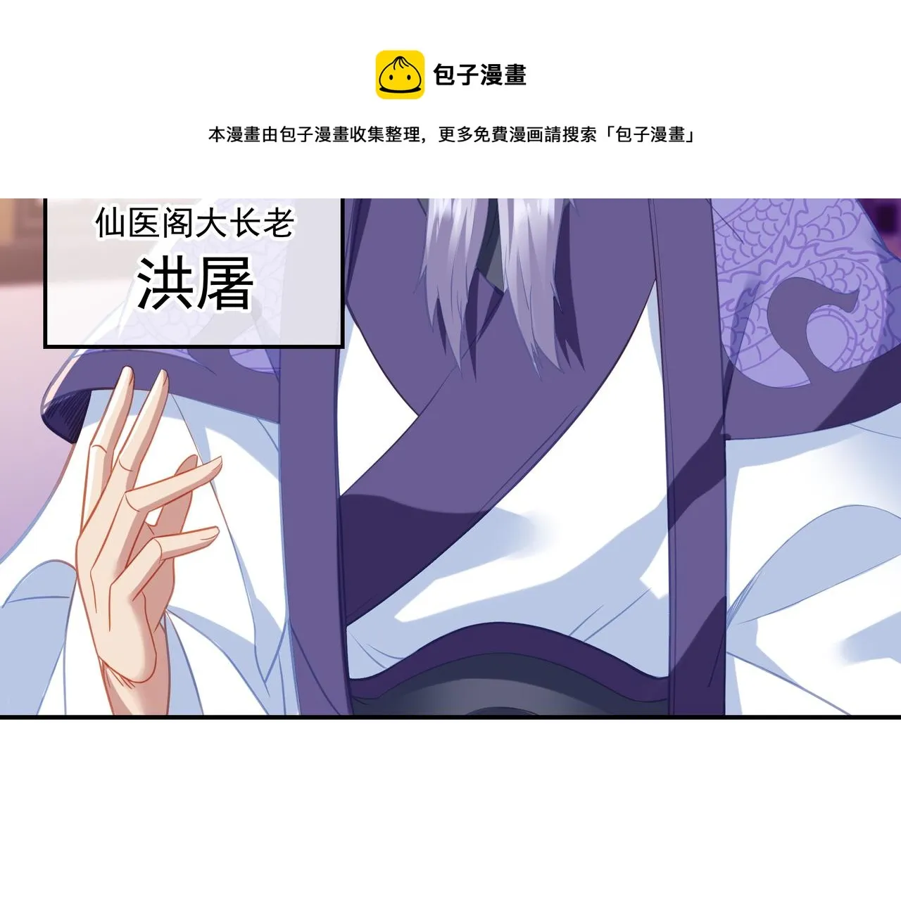 第48话 治疗贪灵体！ 第11页