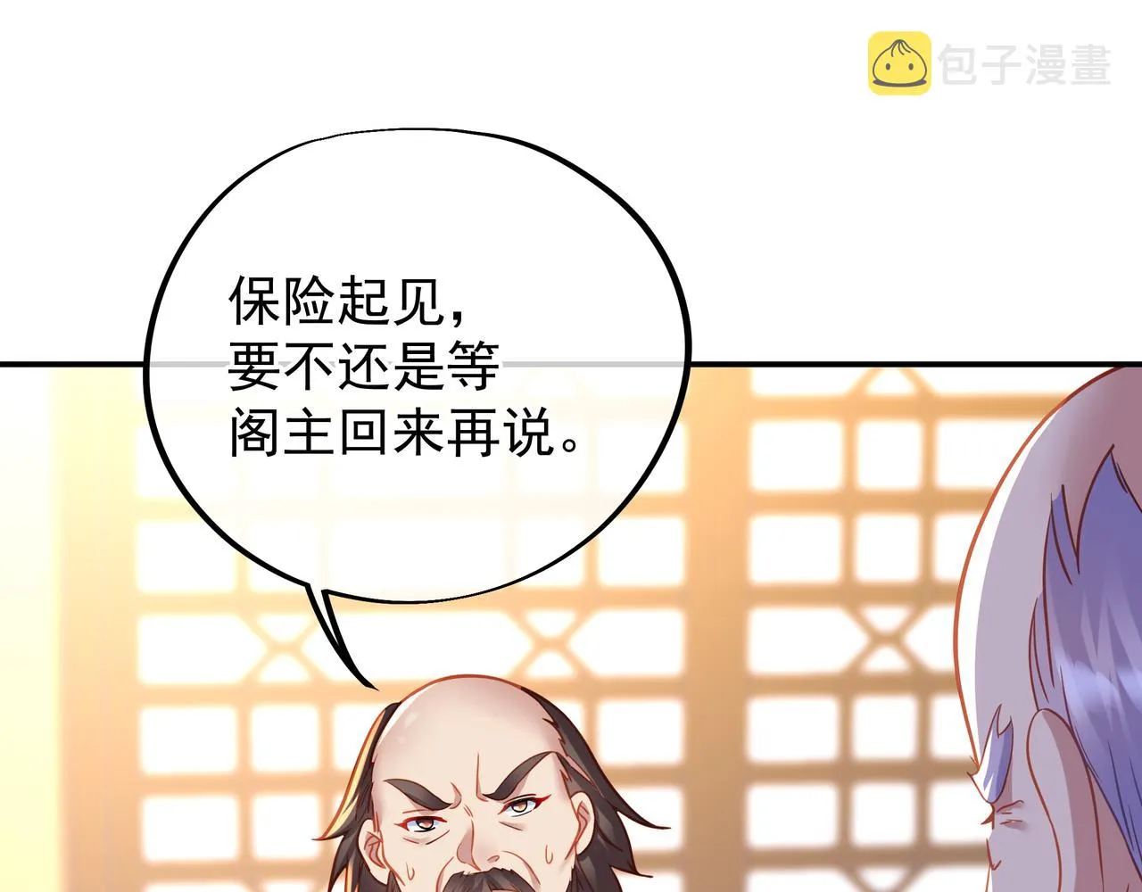 第48话 治疗贪灵体！ 第12页