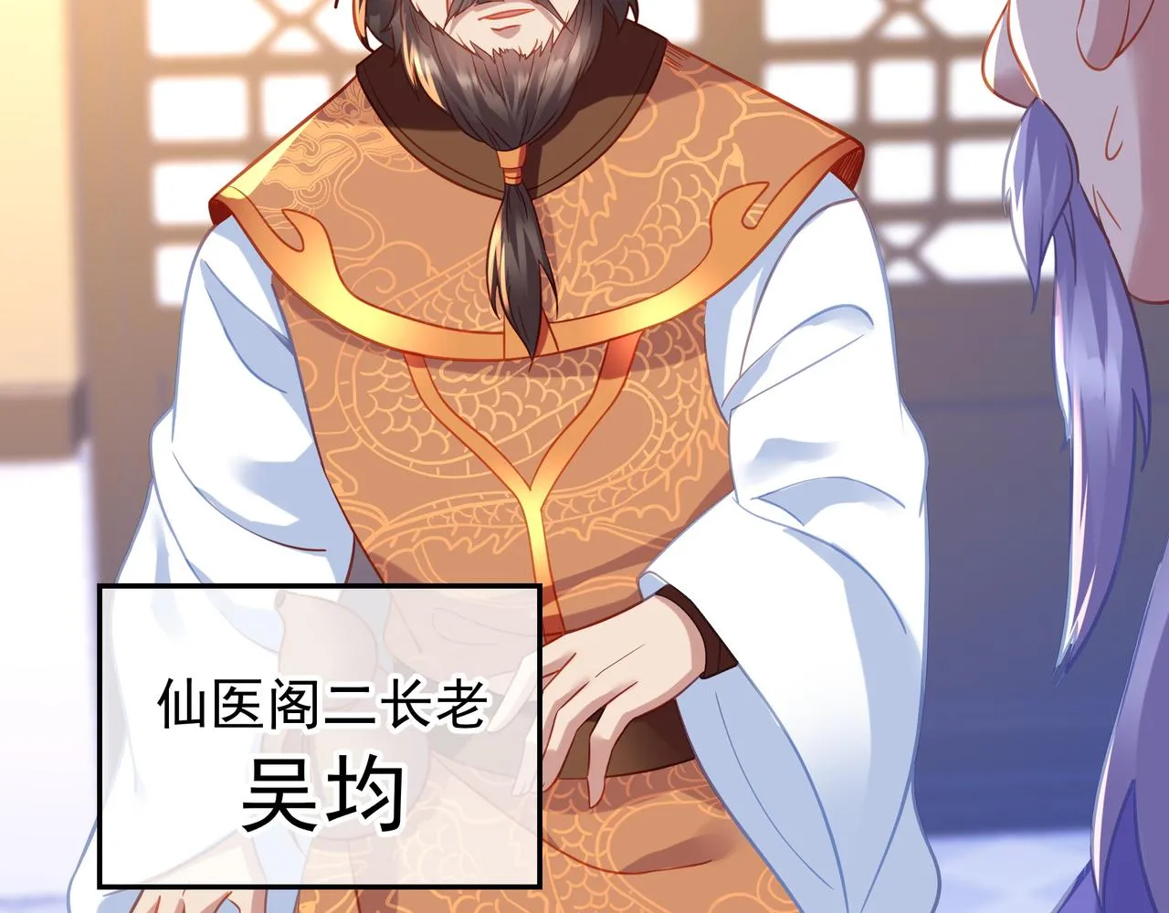 第48话 治疗贪灵体！ 第13页