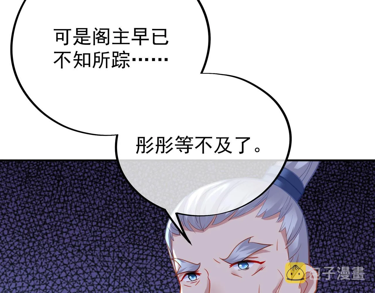 第48话 治疗贪灵体！ 第17页