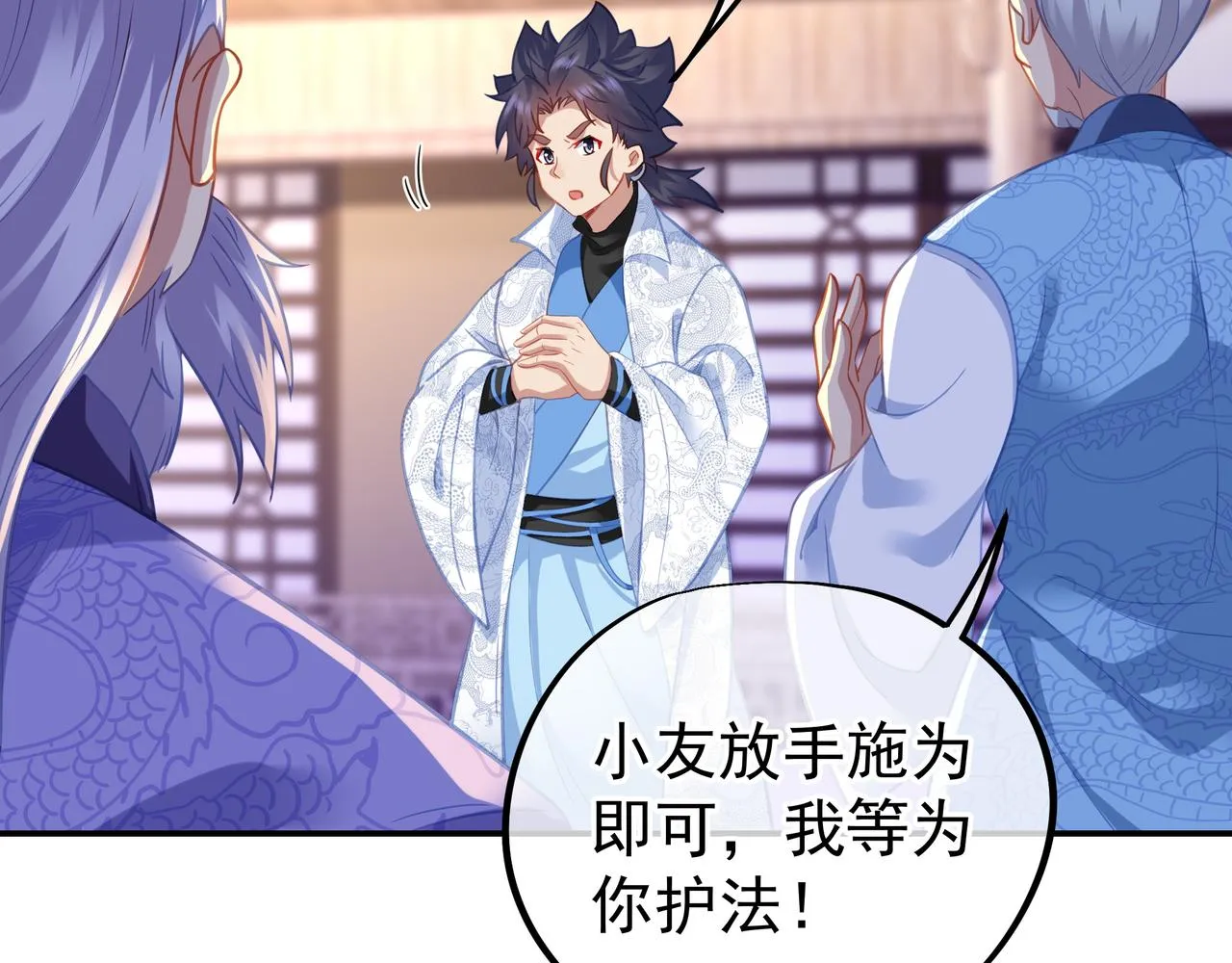 第48话 治疗贪灵体！ 第25页