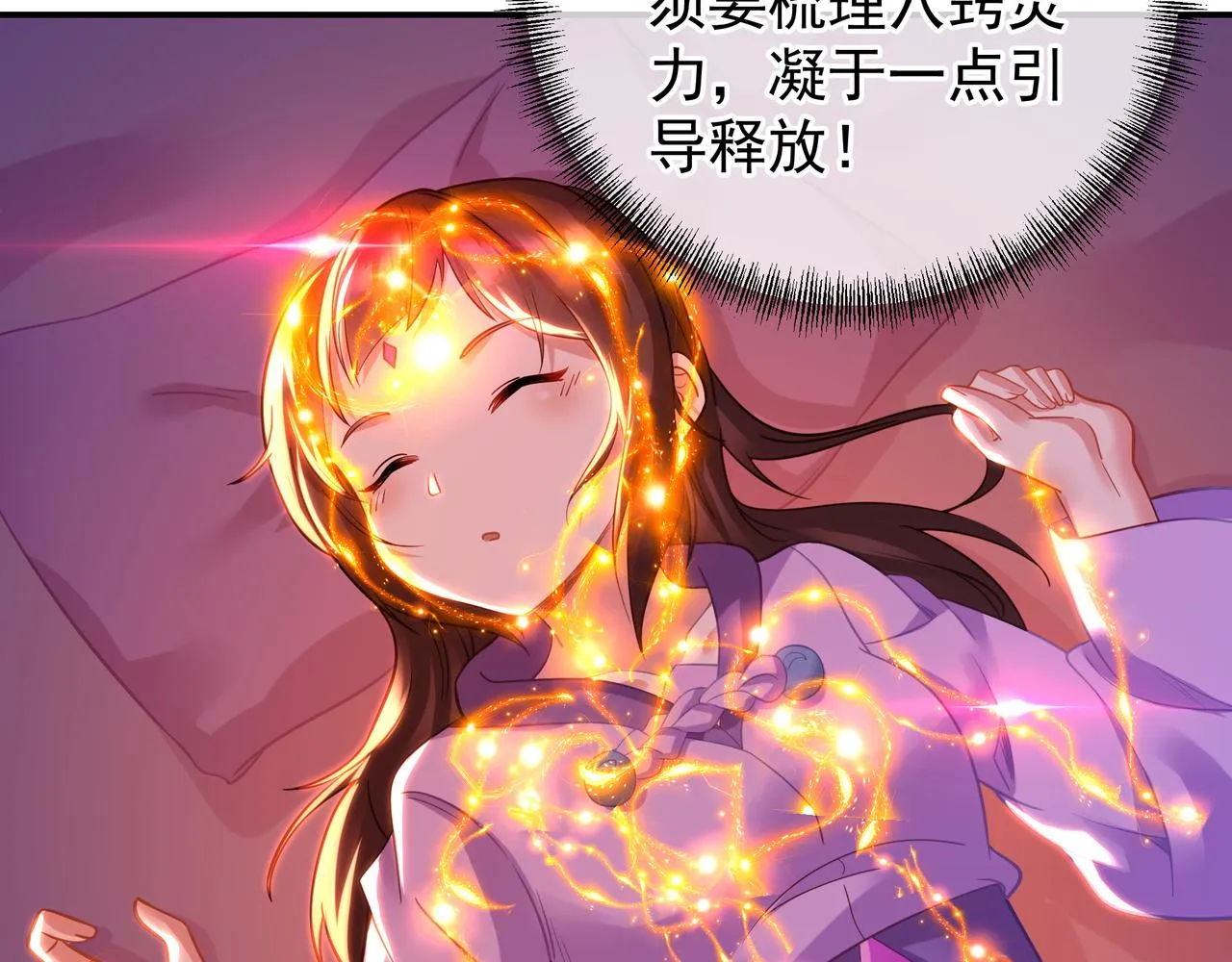 第48话 治疗贪灵体！ 第29页