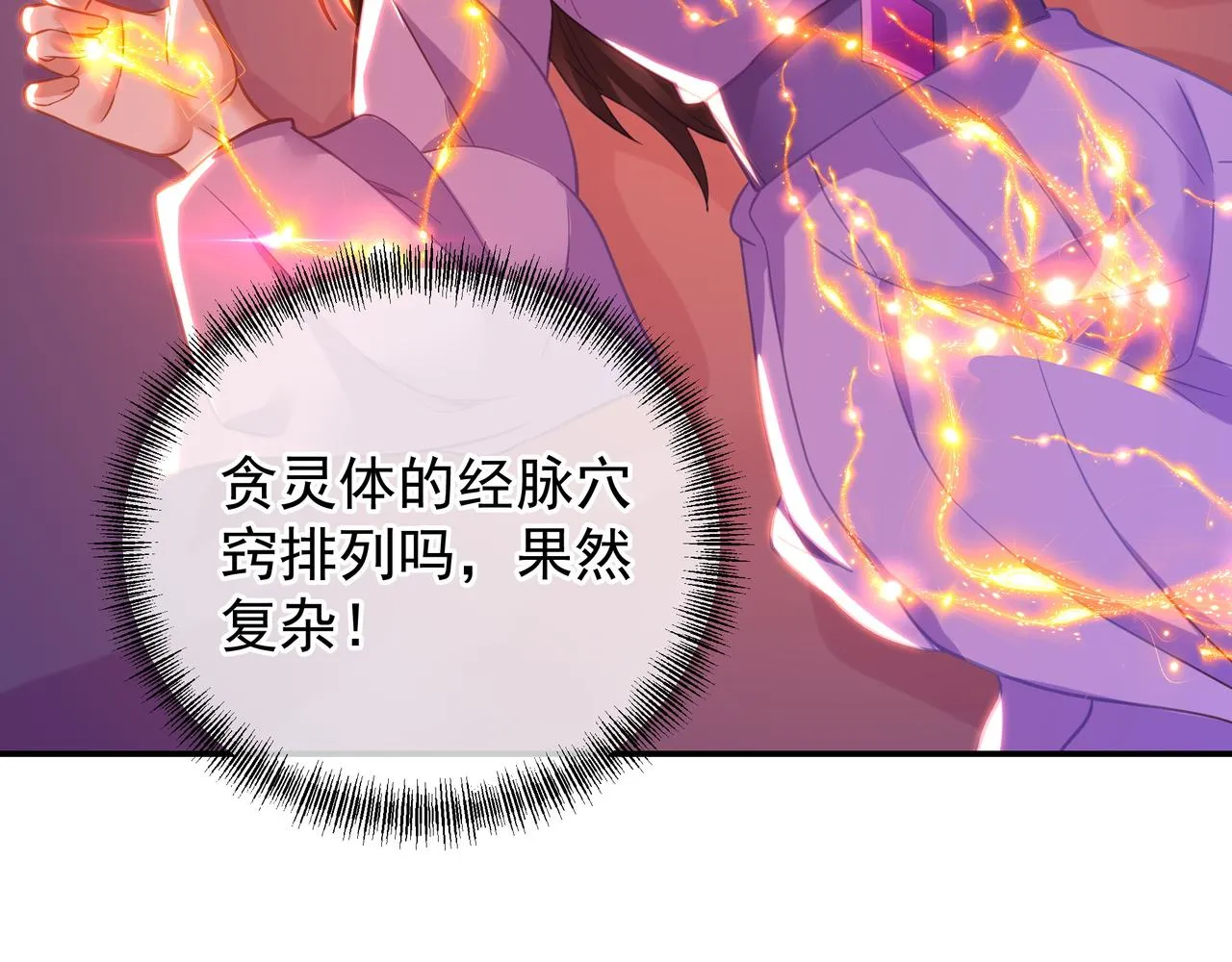 第48话 治疗贪灵体！ 第30页