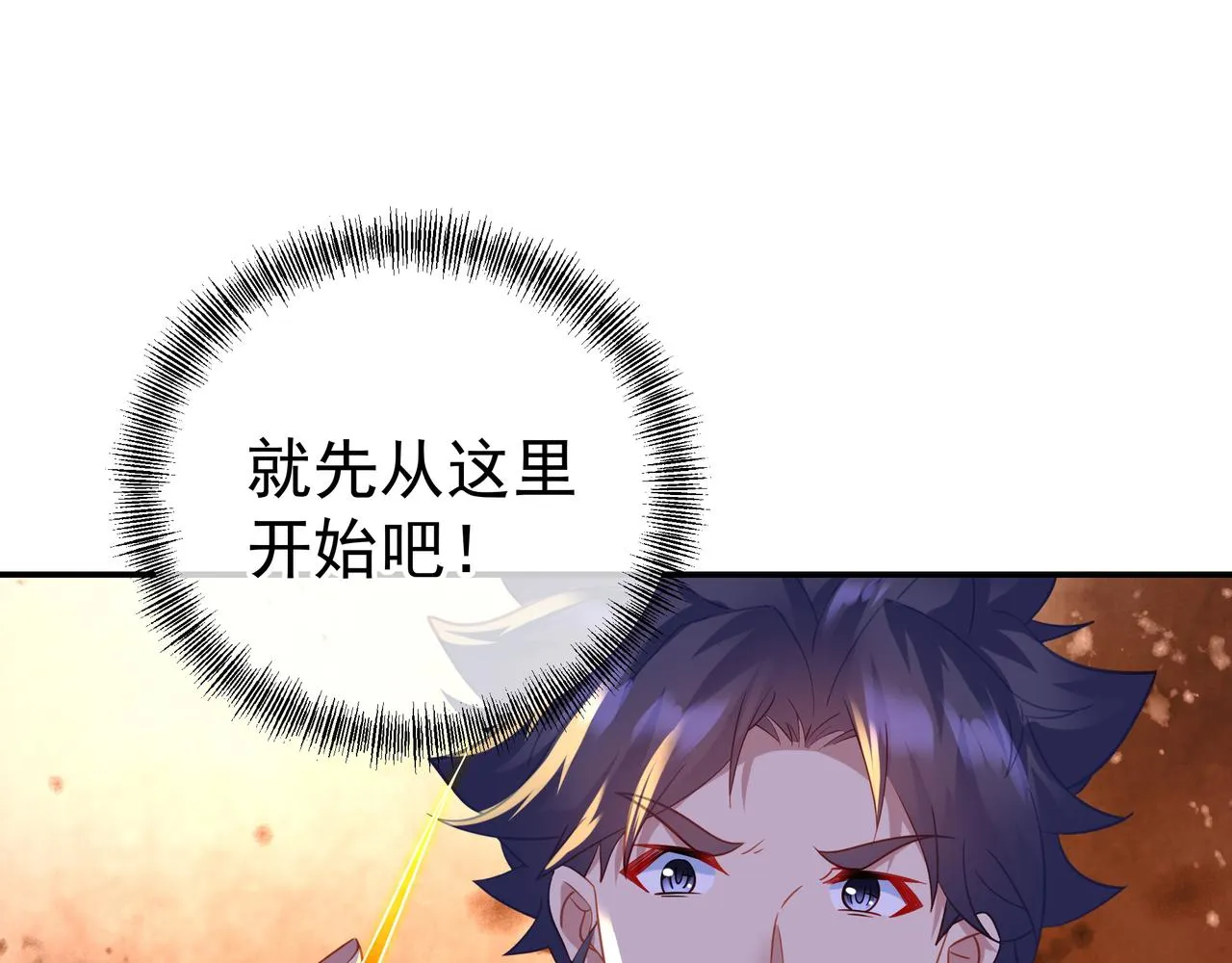 第48话 治疗贪灵体！ 第32页