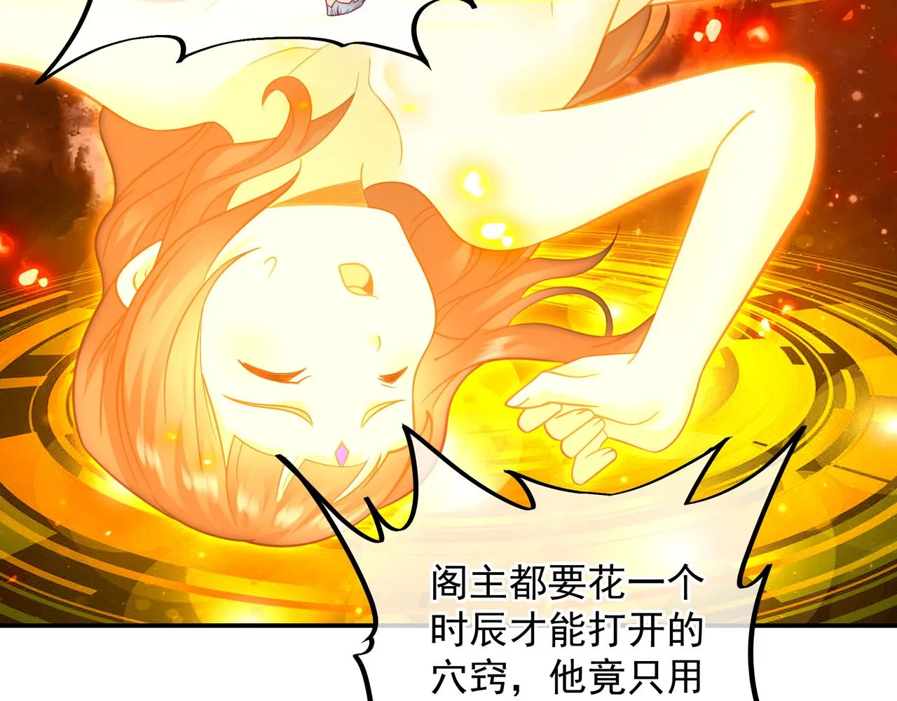 第48话 治疗贪灵体！ 第37页