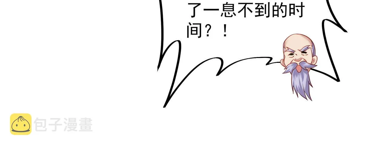 第48话 治疗贪灵体！ 第38页