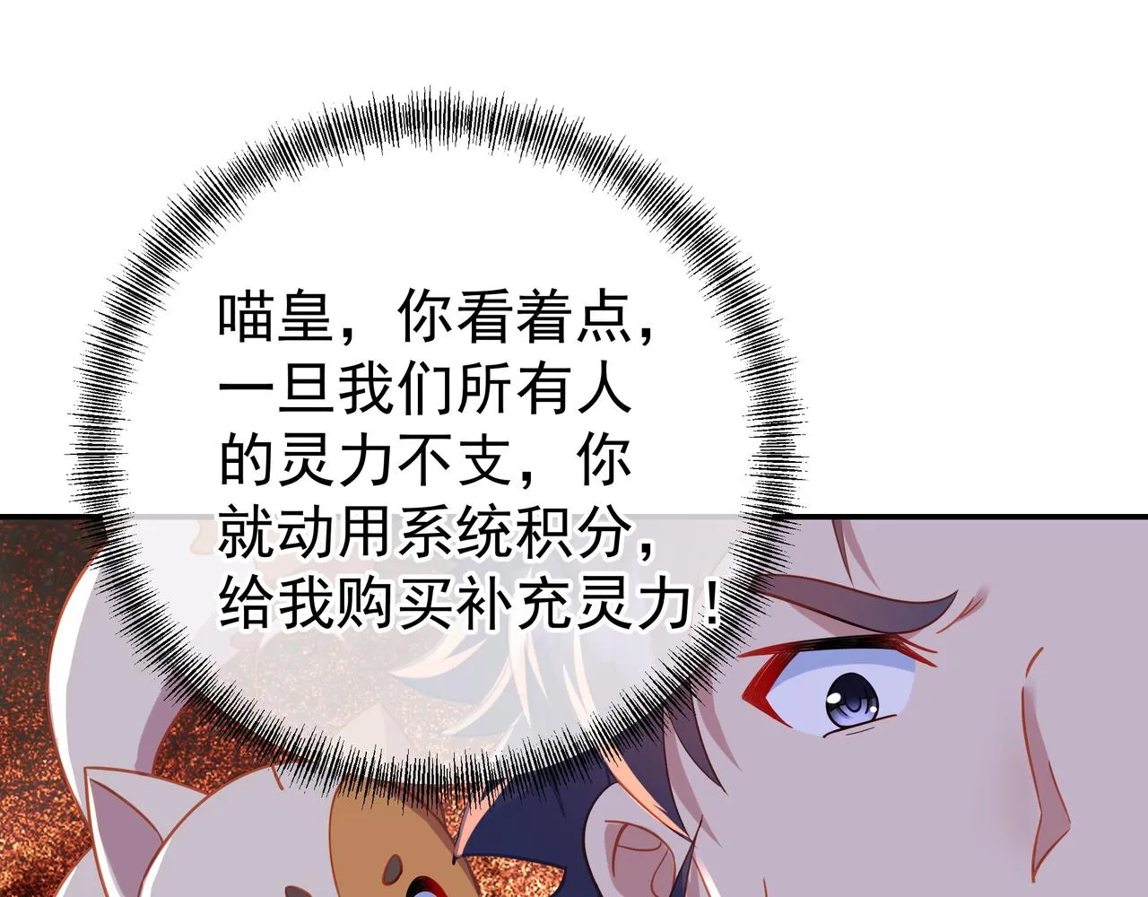 第48话 治疗贪灵体！ 第39页