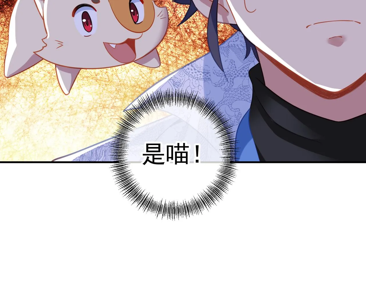第48话 治疗贪灵体！ 第40页