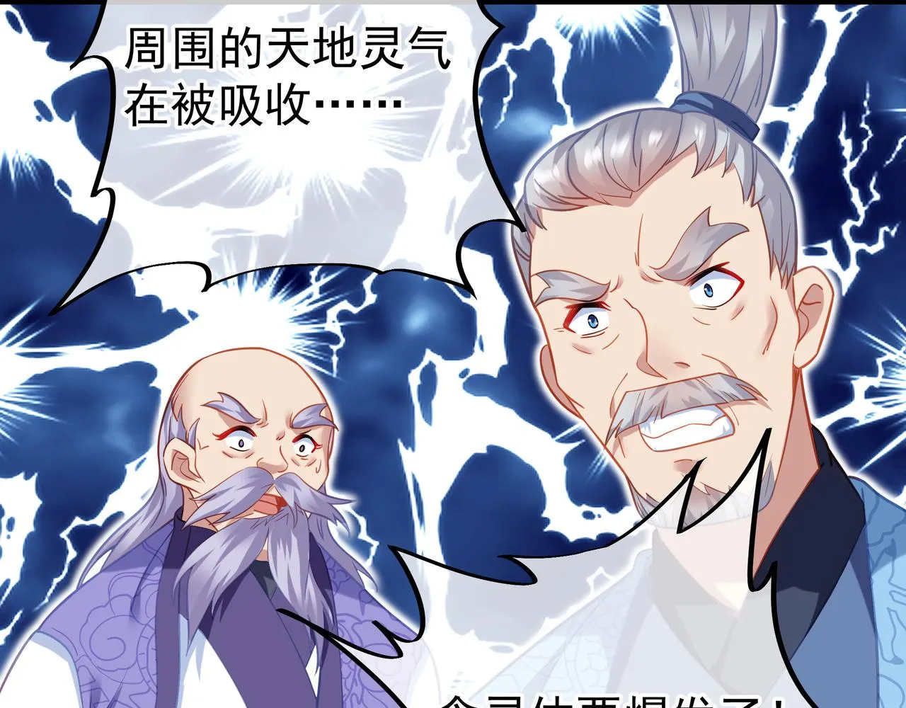 第48话 治疗贪灵体！ 第43页