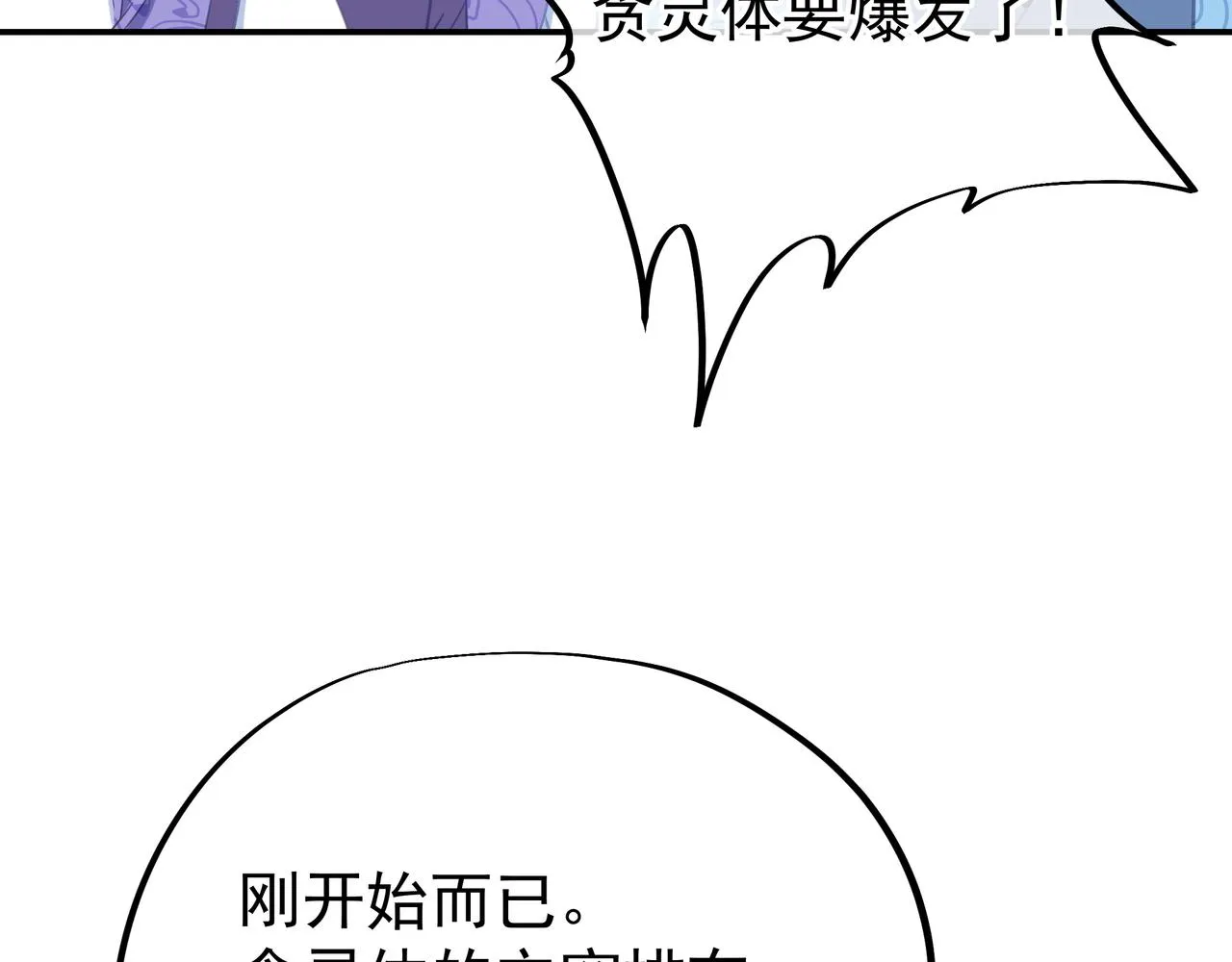 第48话 治疗贪灵体！ 第44页