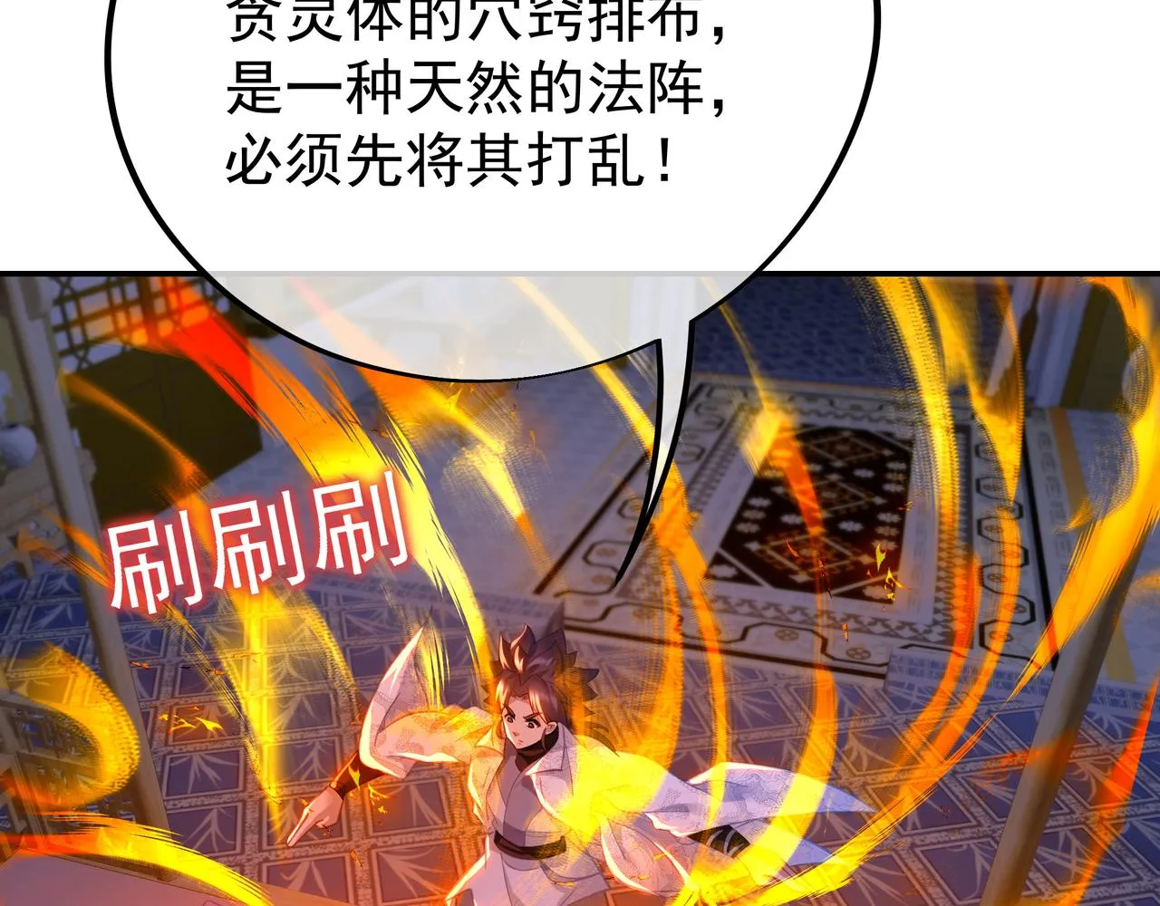 第48话 治疗贪灵体！ 第45页