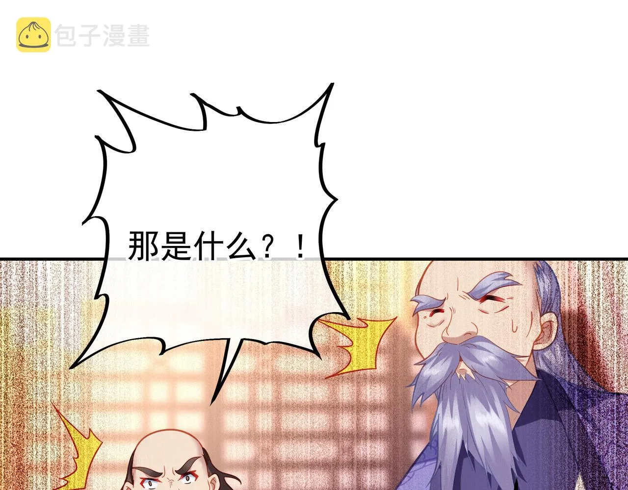 第48话 治疗贪灵体！ 第49页