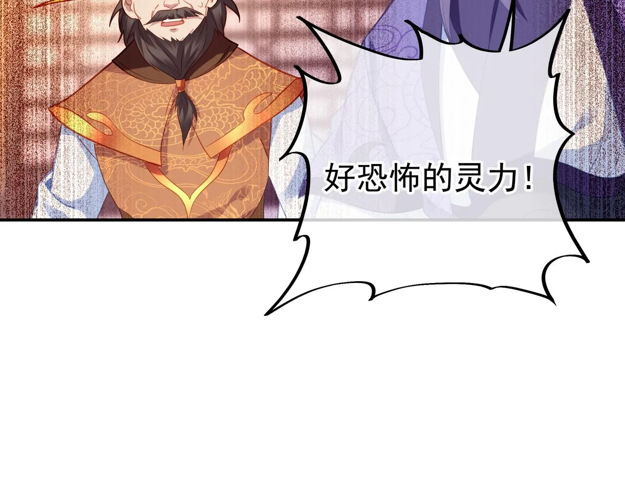 第48话 治疗贪灵体！ 第50页