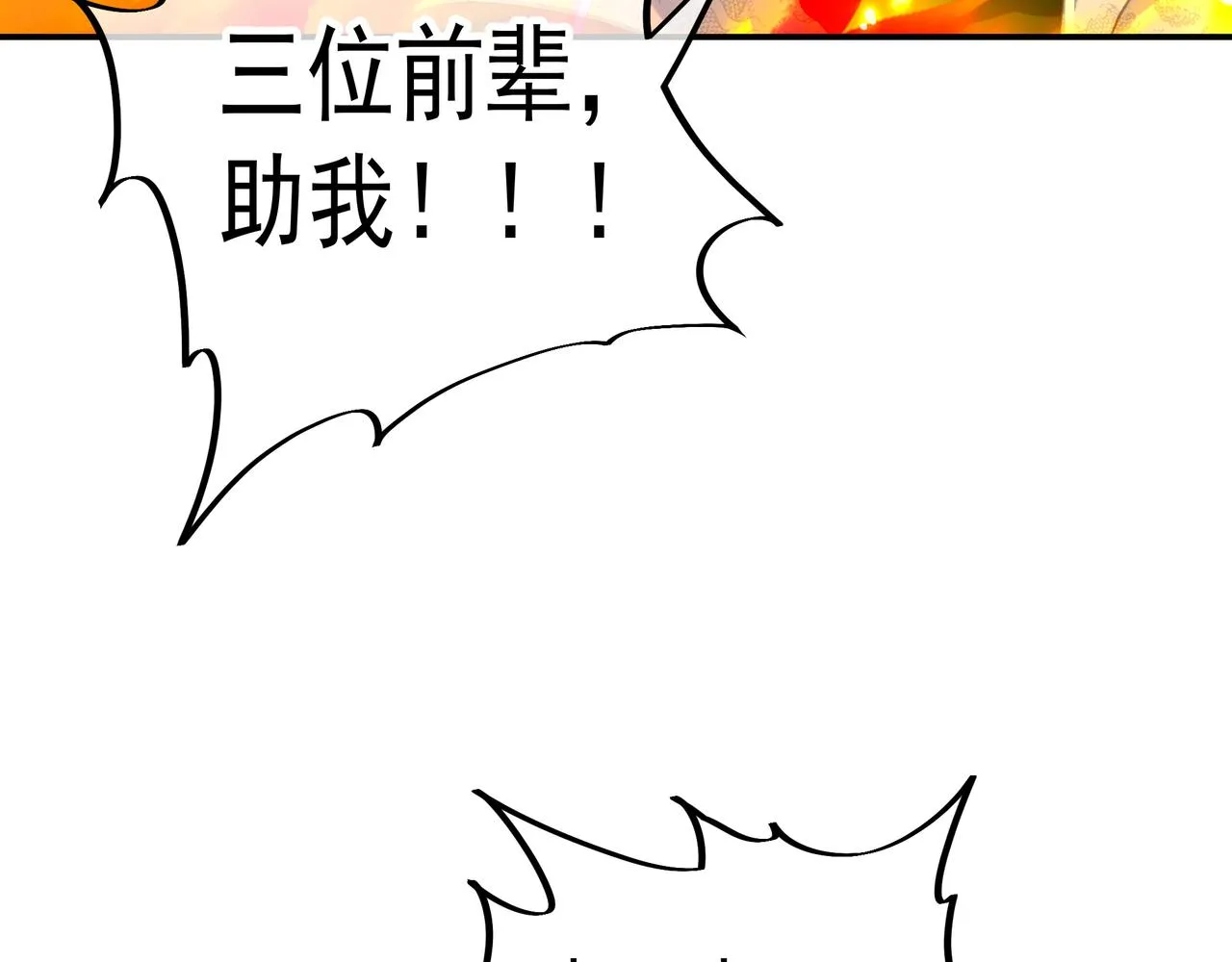 第48话 治疗贪灵体！ 第52页