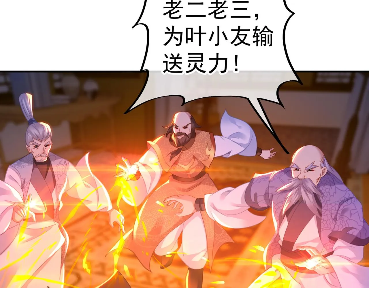 第48话 治疗贪灵体！ 第53页