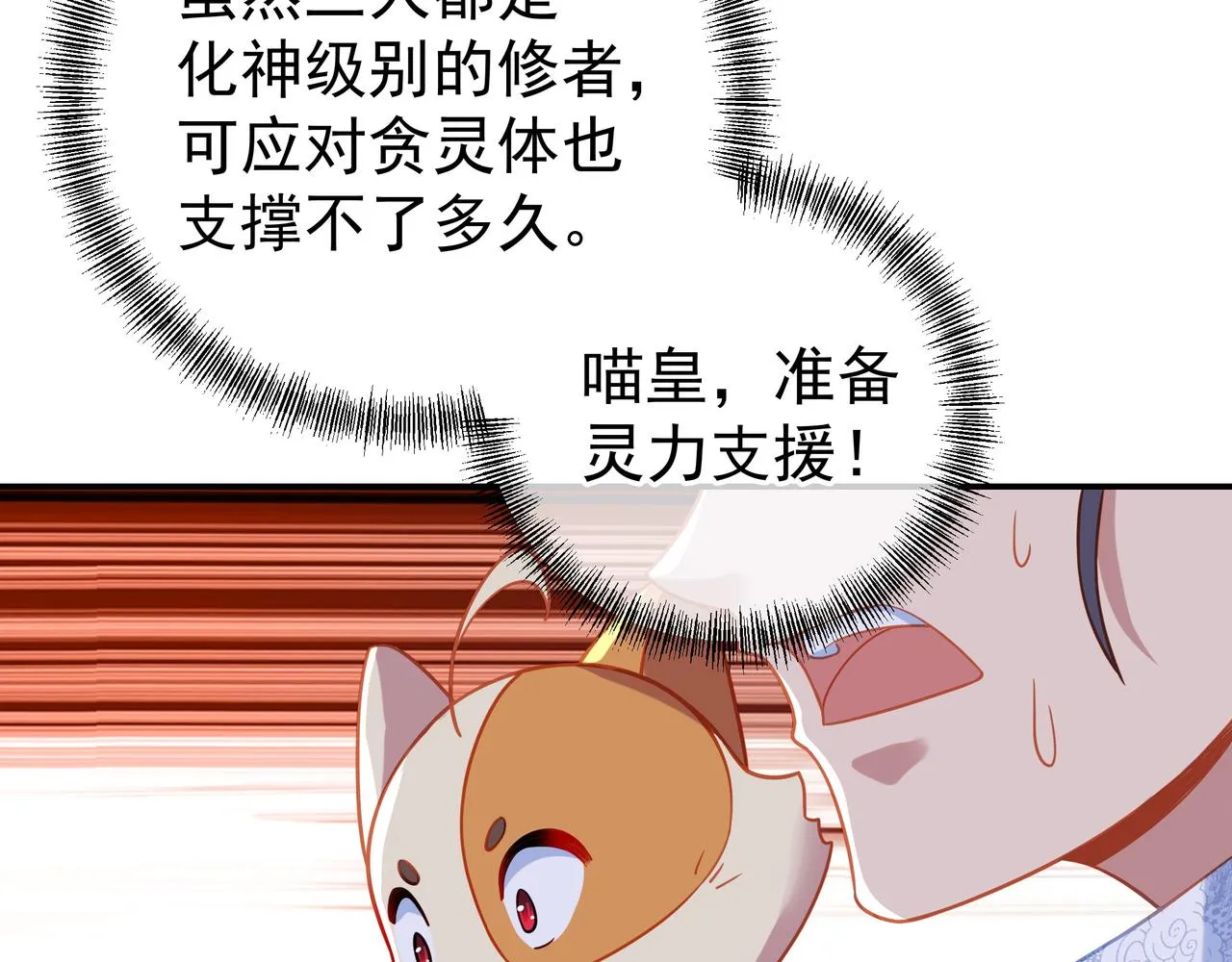 第48话 治疗贪灵体！ 第55页