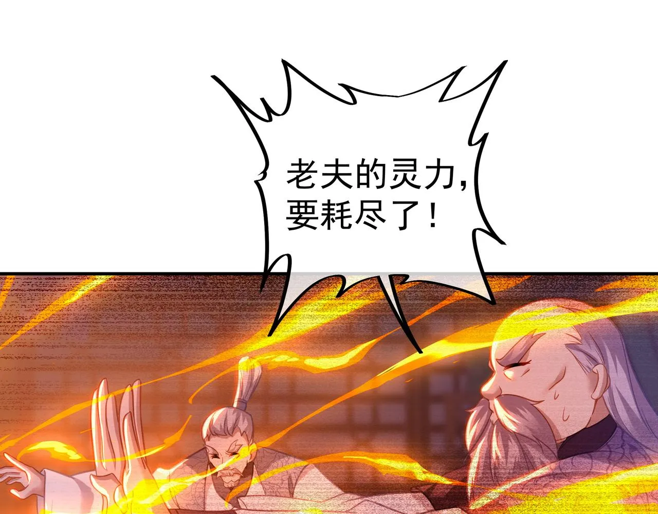 第48话 治疗贪灵体！ 第58页