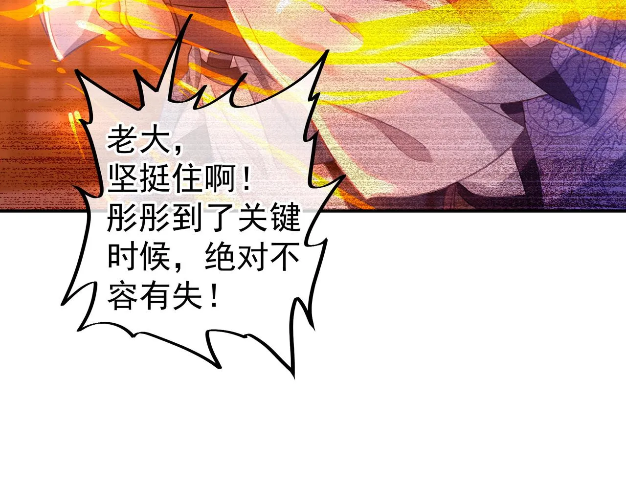 第48话 治疗贪灵体！ 第59页