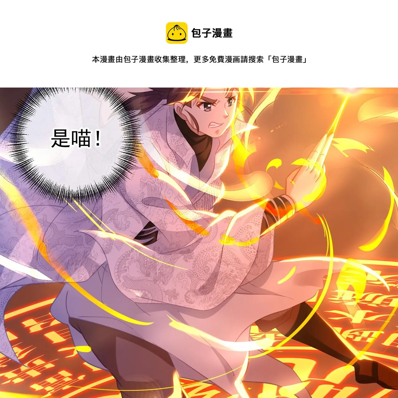 第48话 治疗贪灵体！ 第61页