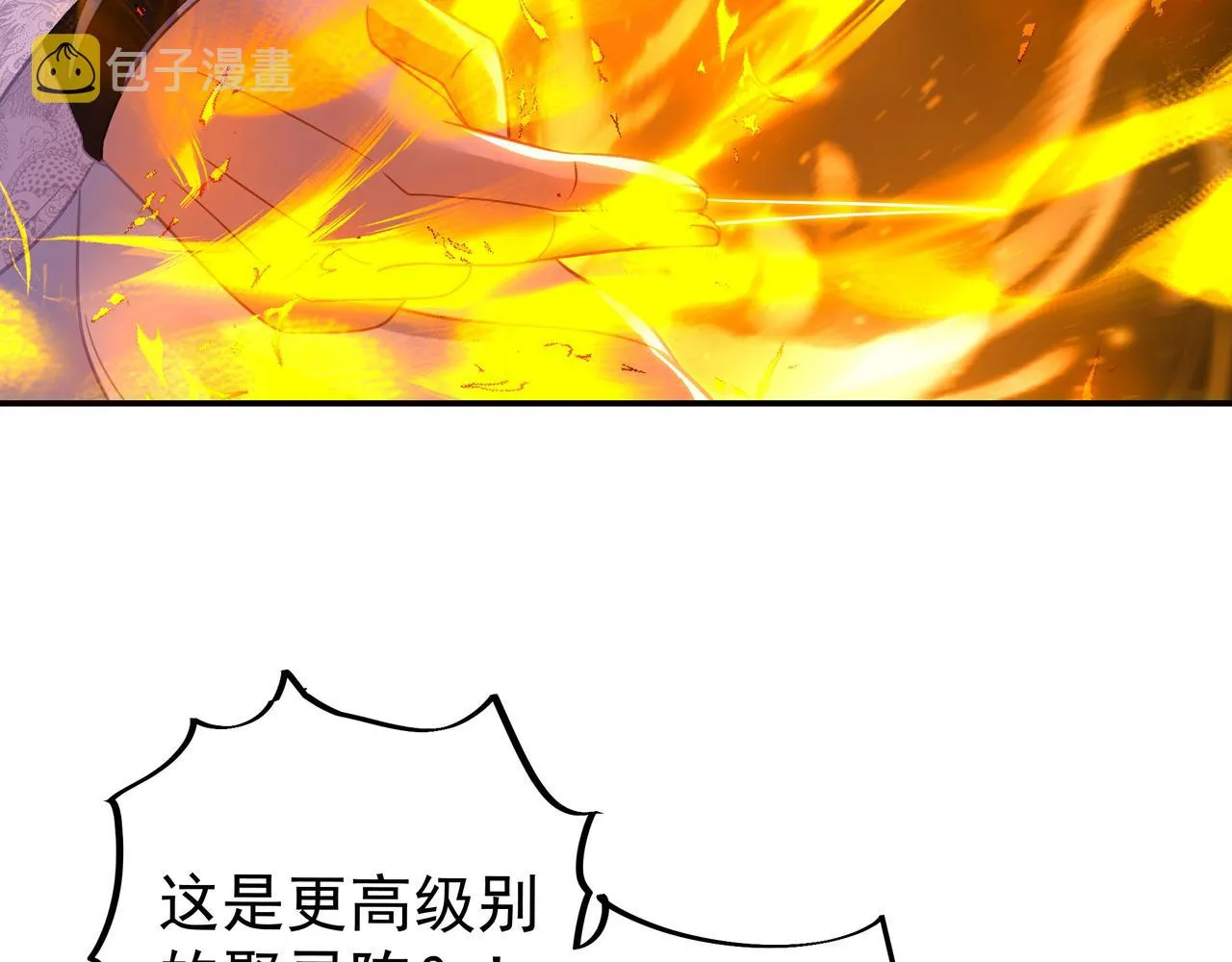 第48话 治疗贪灵体！ 第65页