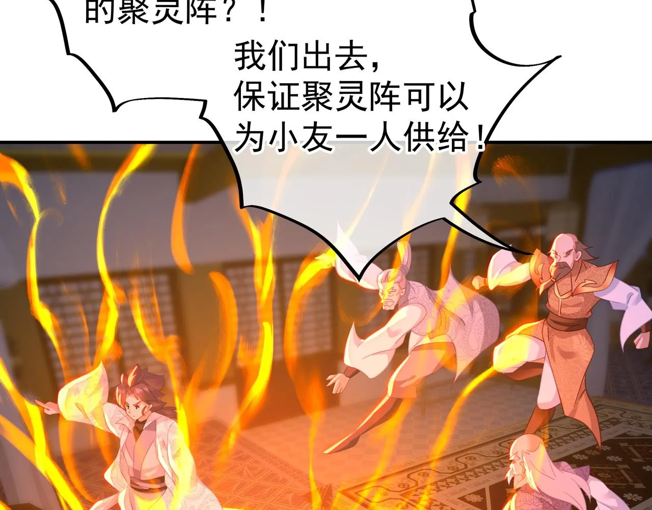 第48话 治疗贪灵体！ 第66页