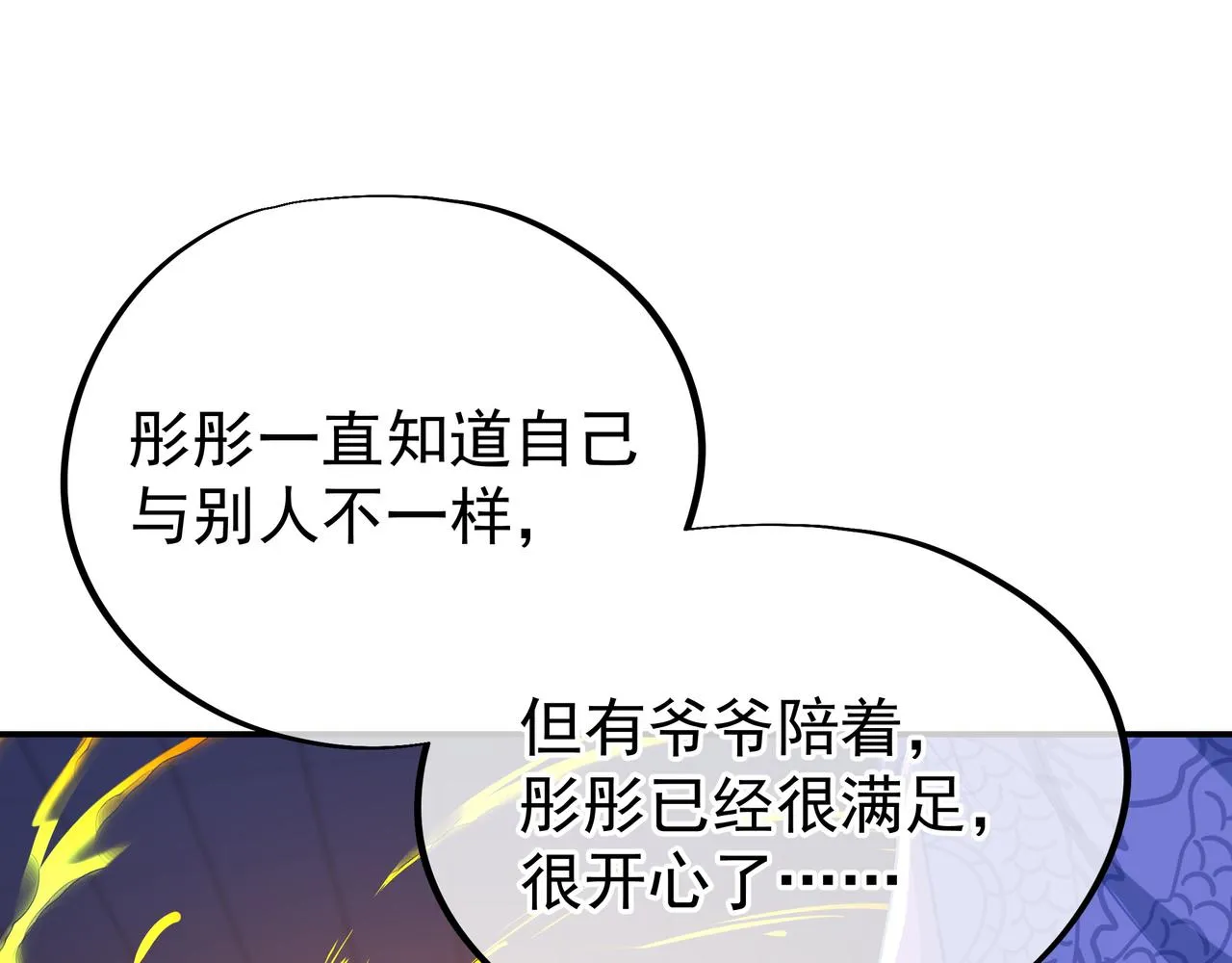 第48话 治疗贪灵体！ 第76页
