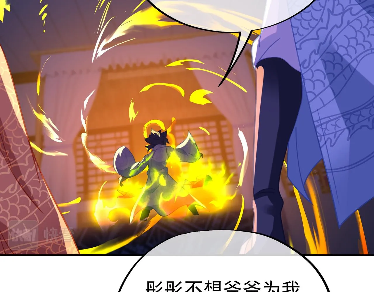 第48话 治疗贪灵体！ 第77页