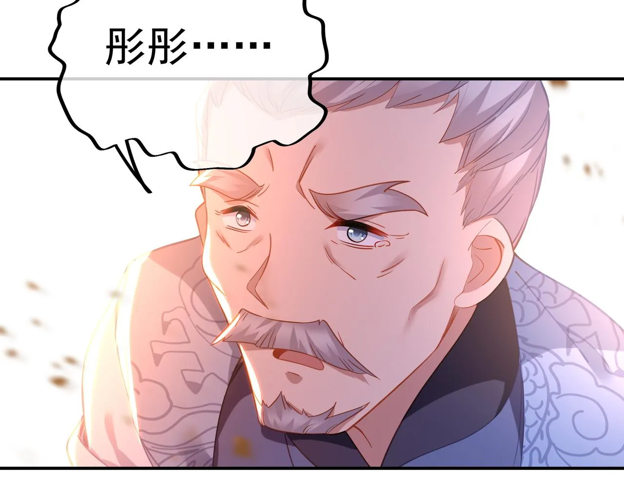 第48话 治疗贪灵体！ 第80页