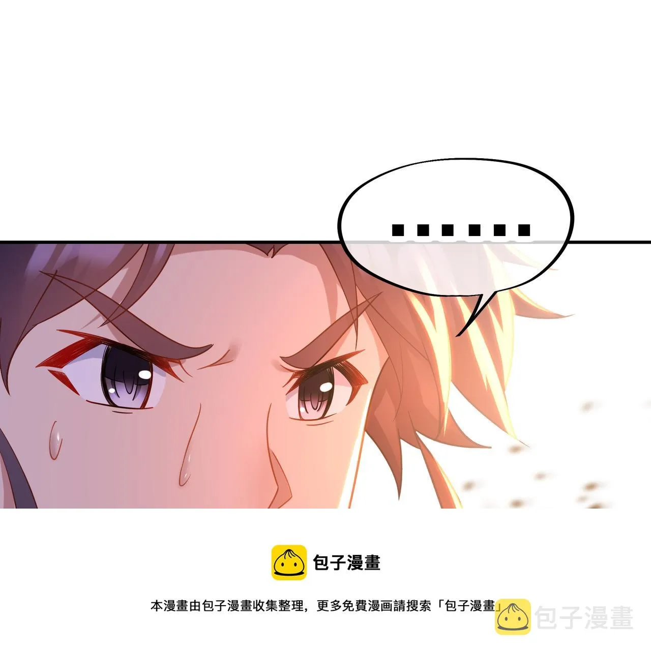 第48话 治疗贪灵体！ 第81页