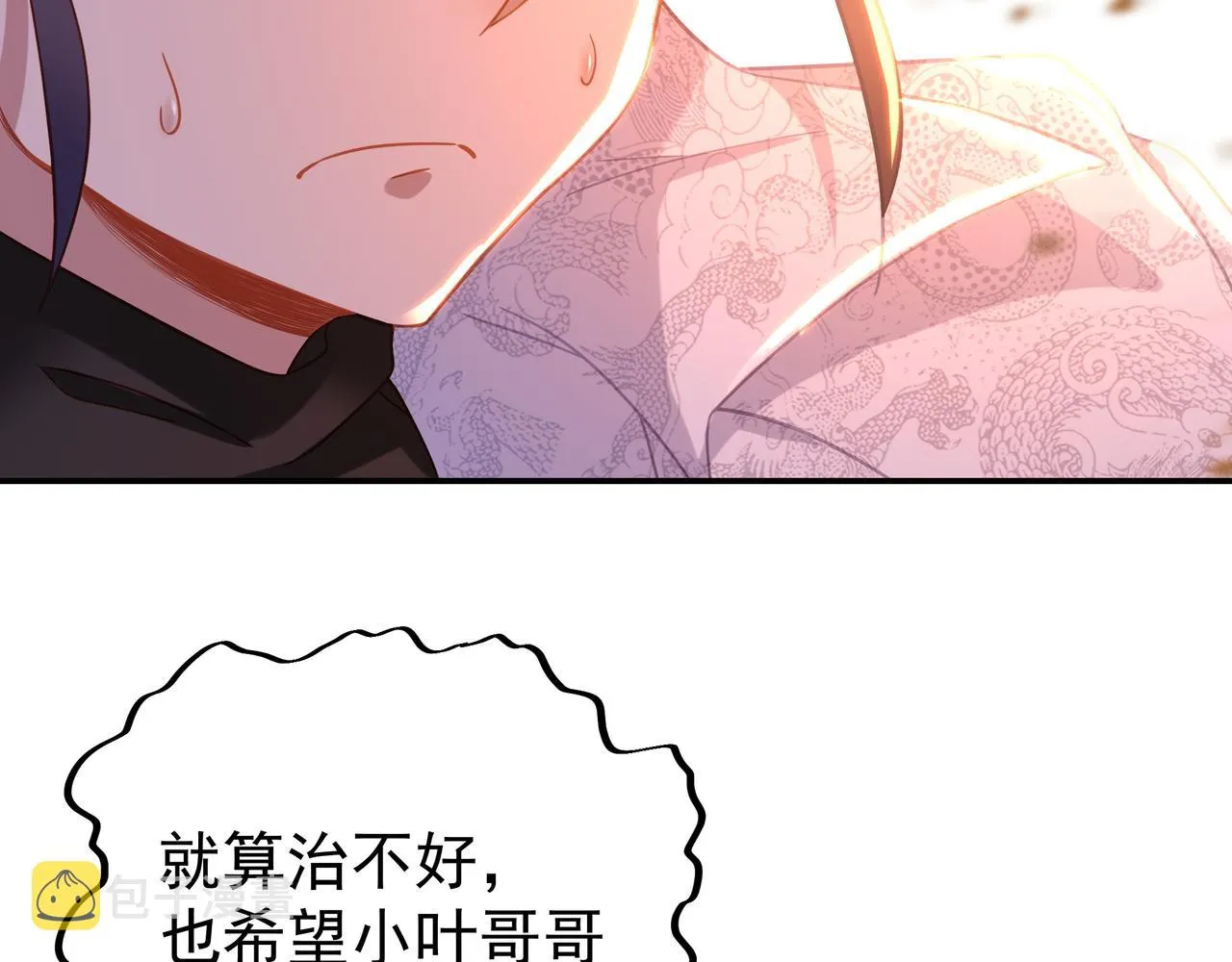 第48话 治疗贪灵体！ 第82页
