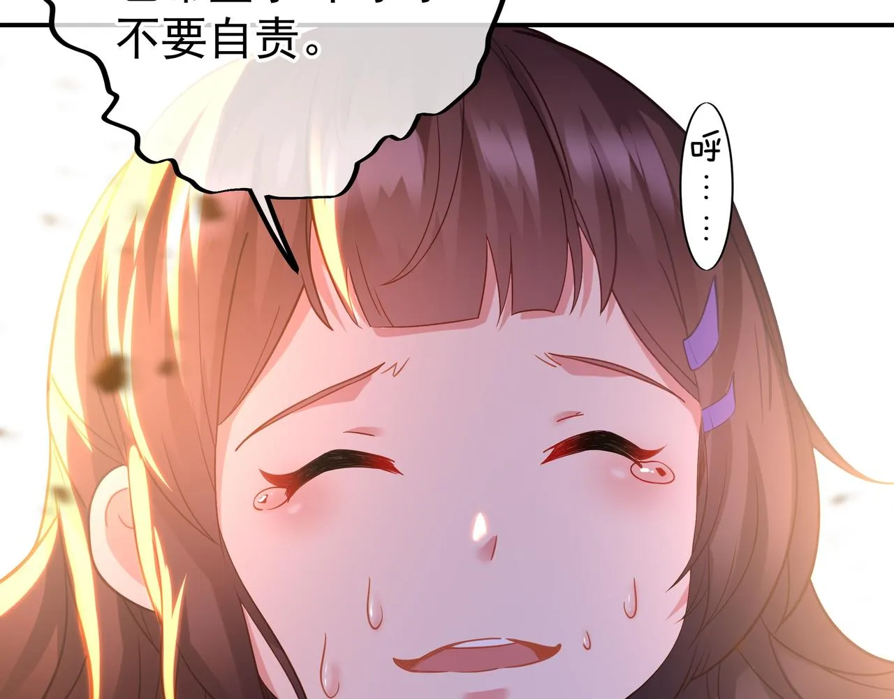 第48话 治疗贪灵体！ 第83页