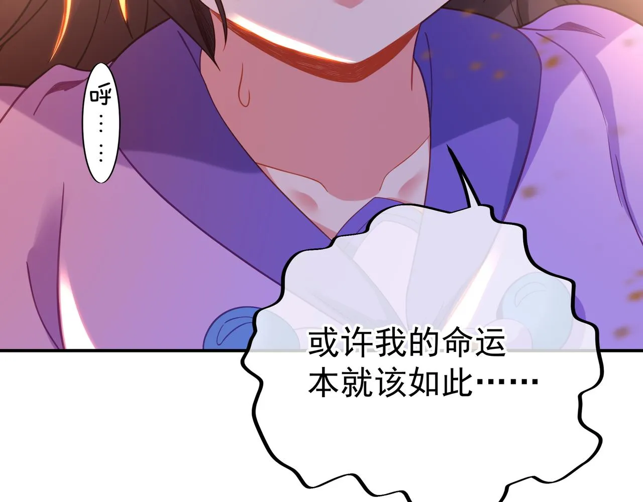 第48话 治疗贪灵体！ 第84页