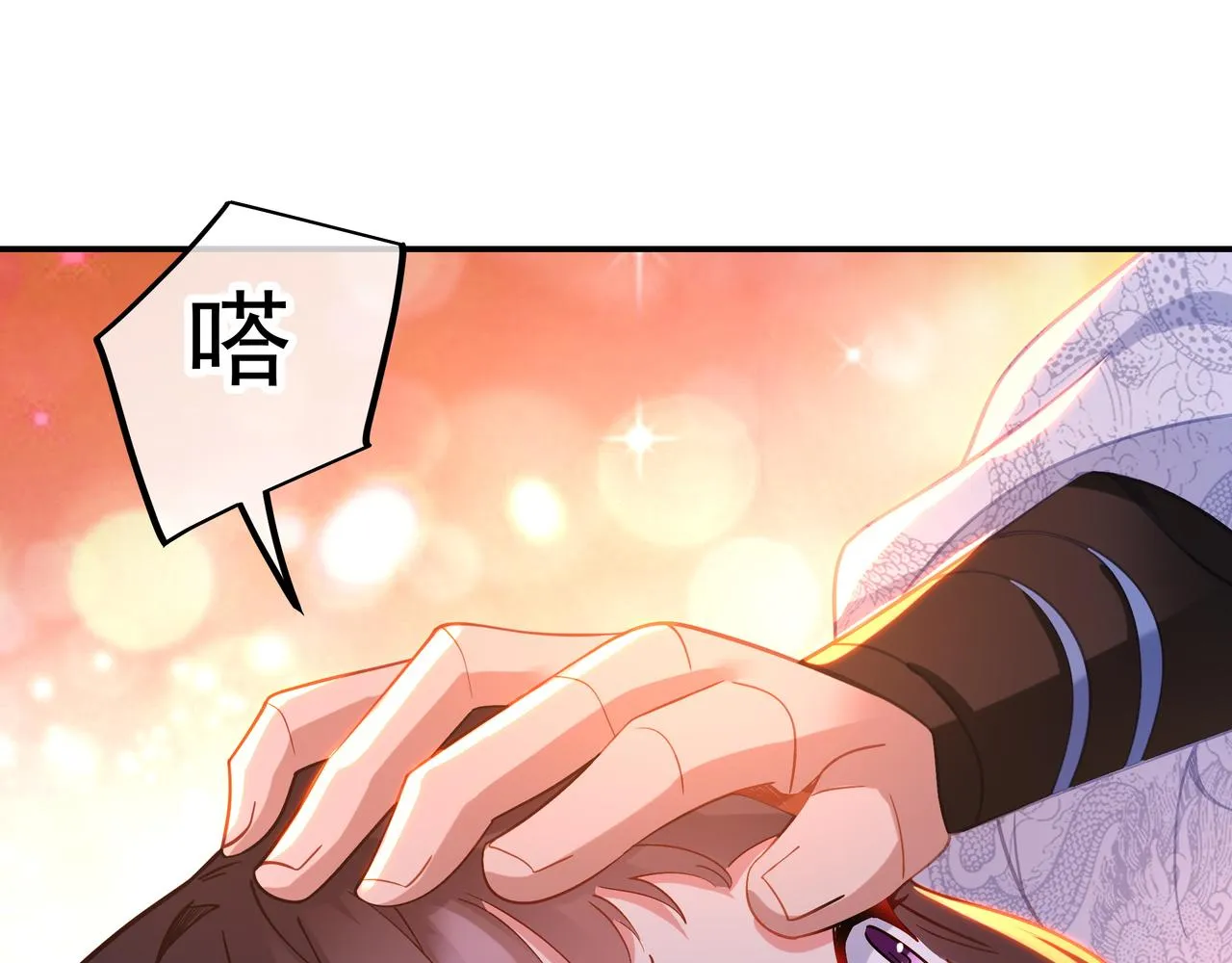 第48话 治疗贪灵体！ 第86页