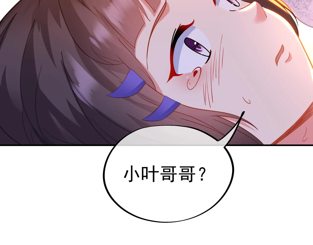 第48话 治疗贪灵体！ 第87页