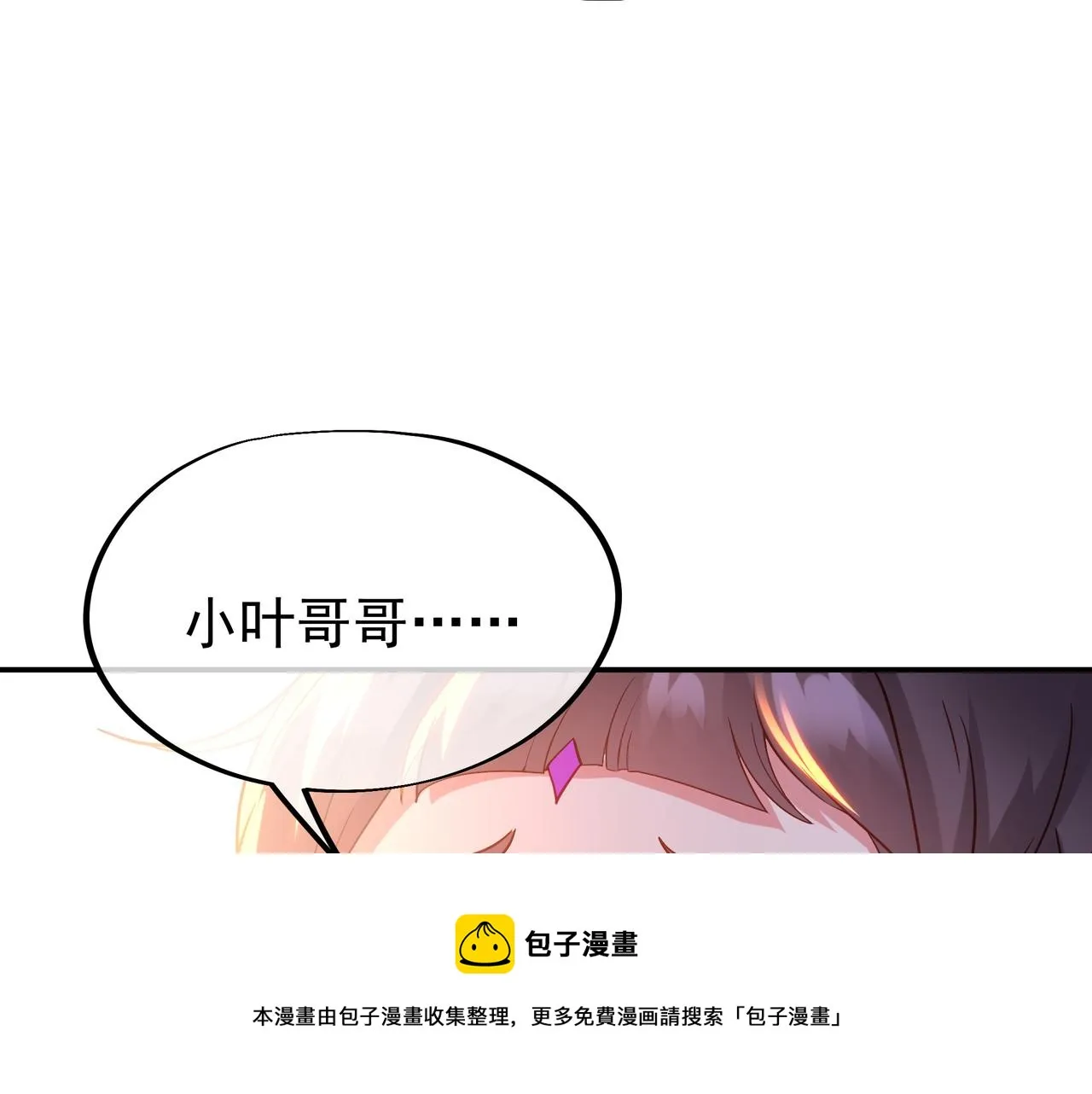 第48话 治疗贪灵体！ 第91页