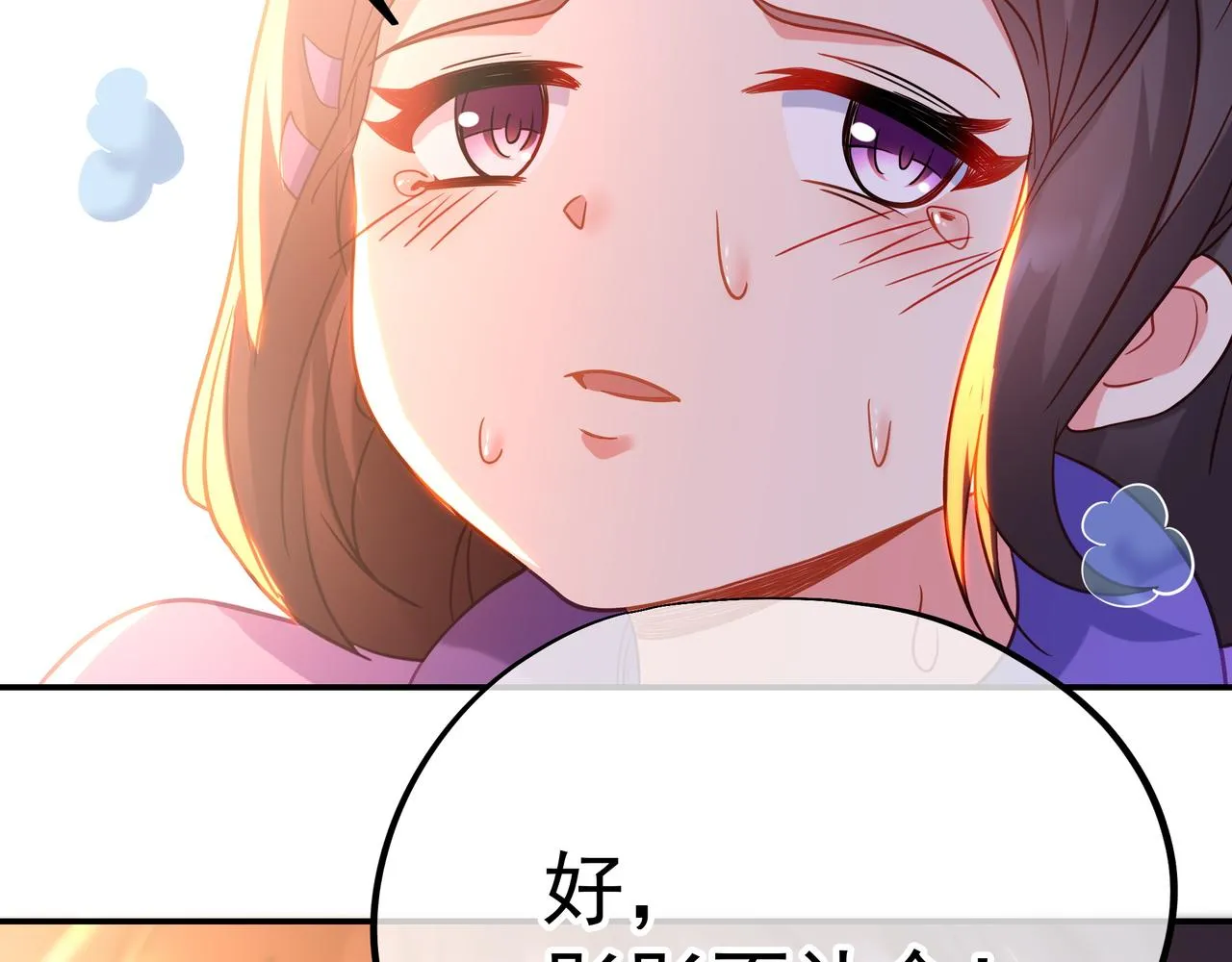 第48话 治疗贪灵体！ 第92页