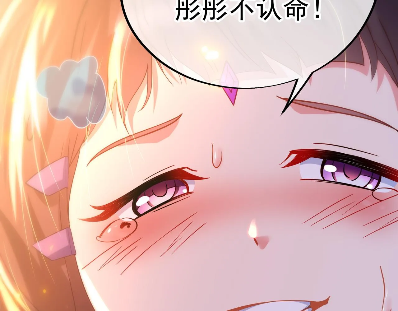 第48话 治疗贪灵体！ 第93页