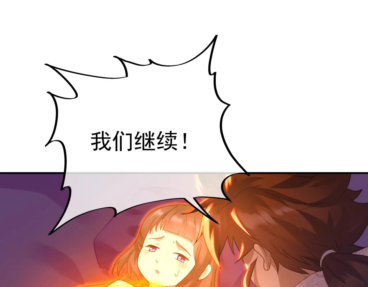 第49话 神秘石碑！ 第5页