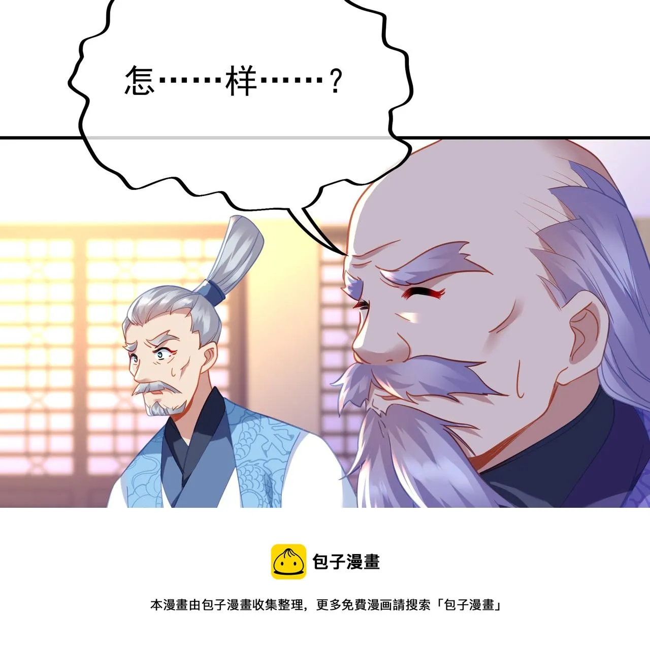 第49话 神秘石碑！ 第21页