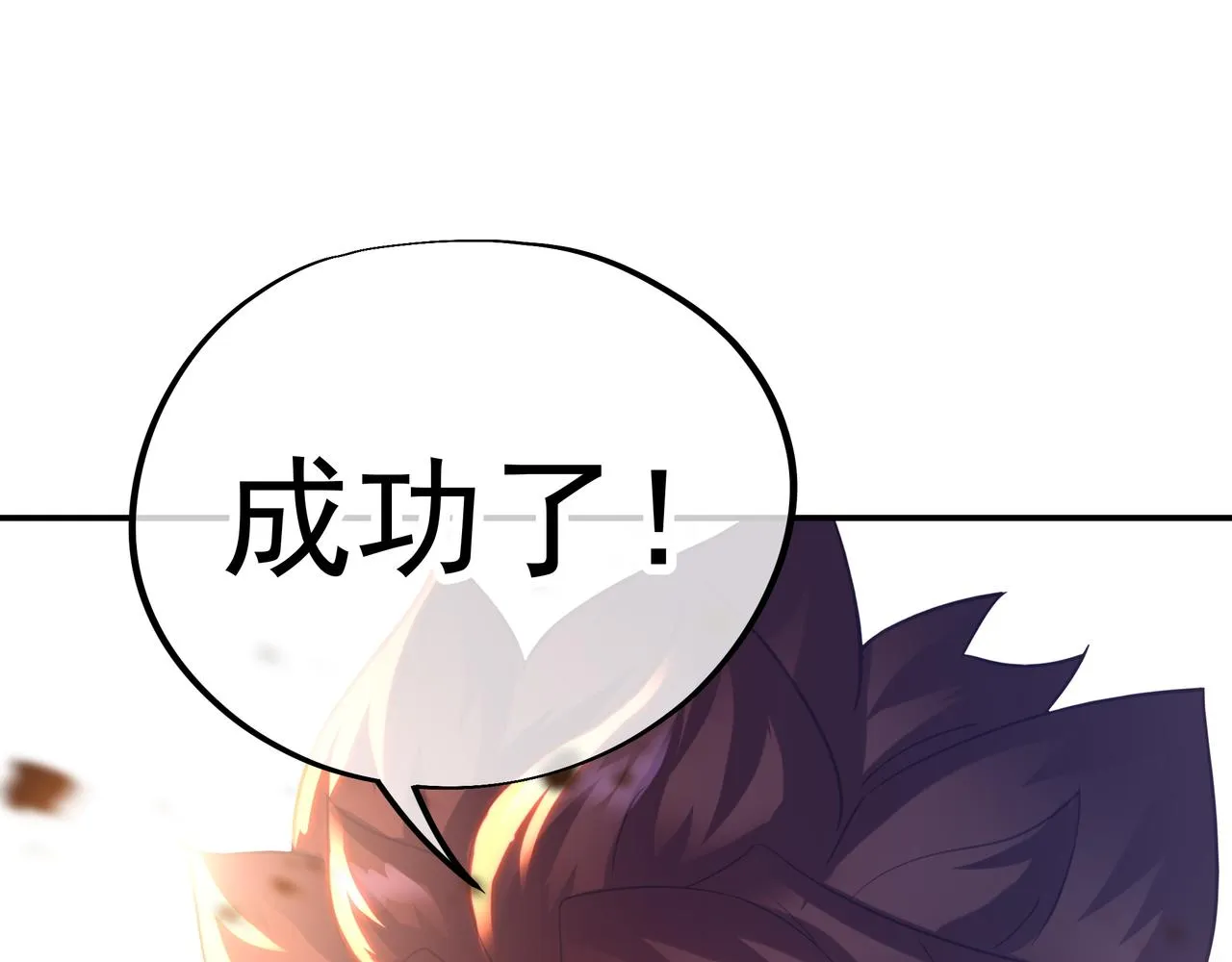 第49话 神秘石碑！ 第26页