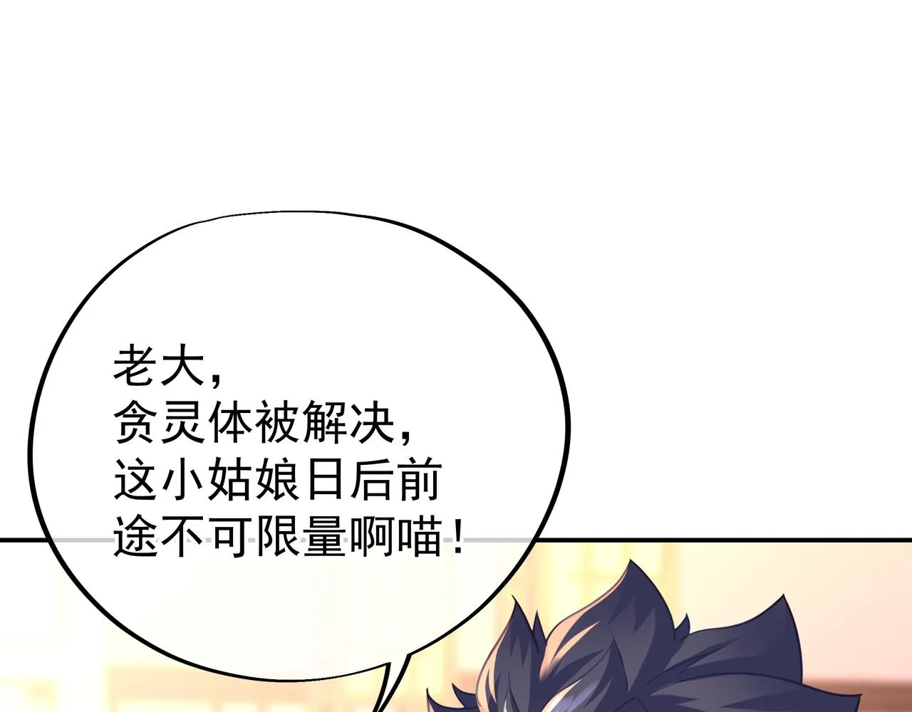 第49话 神秘石碑！ 第35页