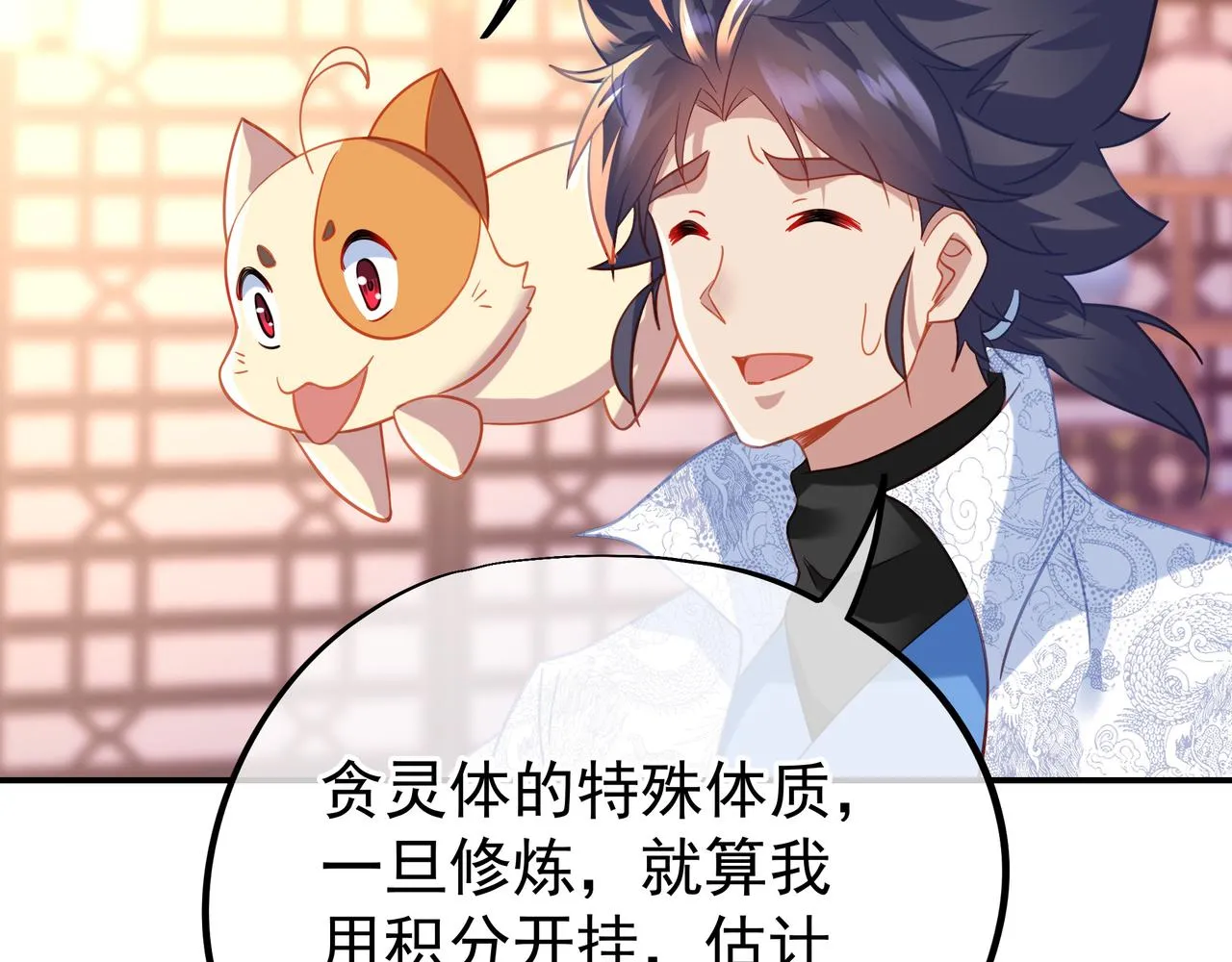 第49话 神秘石碑！ 第36页