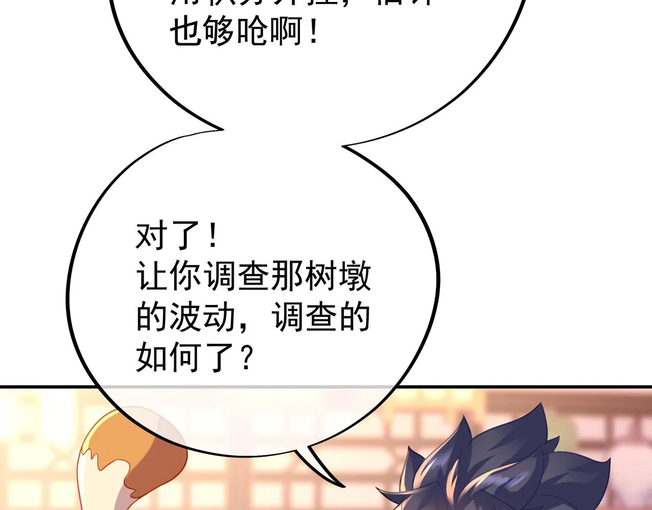 第49话 神秘石碑！ 第37页