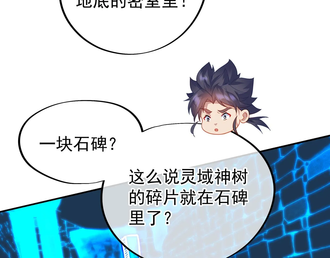 第49话 神秘石碑！ 第39页