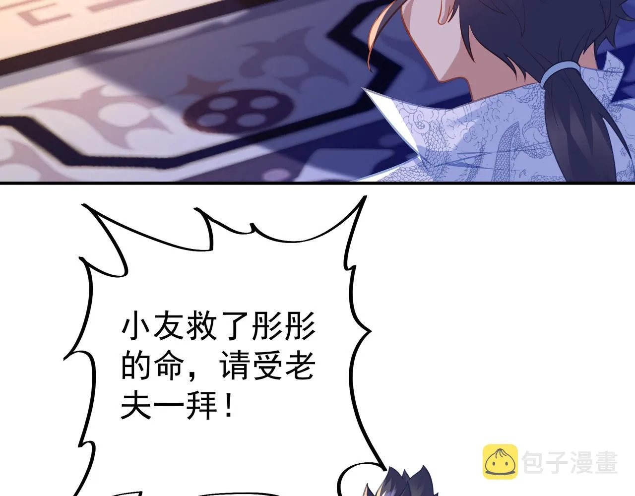 第49话 神秘石碑！ 第43页