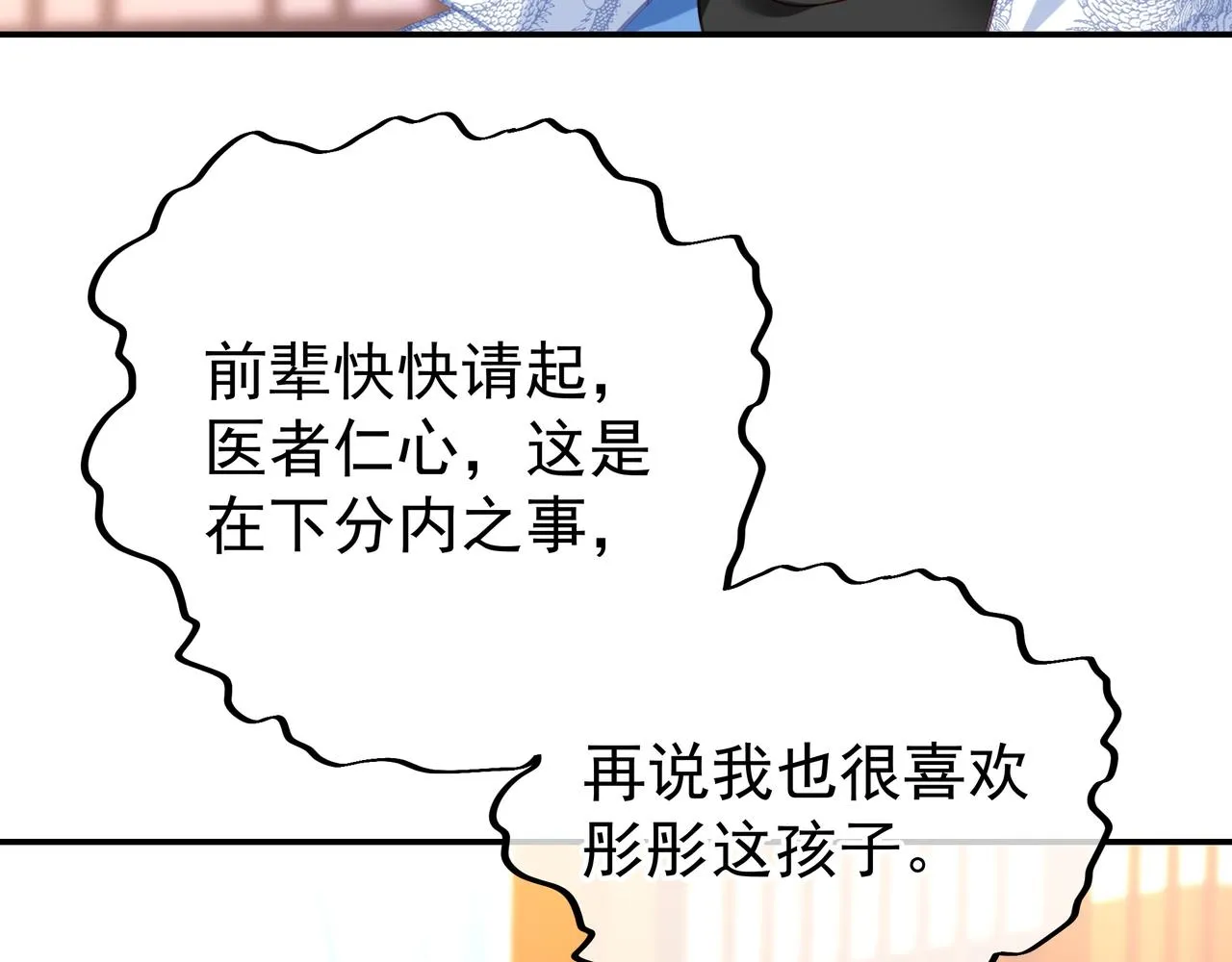 第49话 神秘石碑！ 第47页