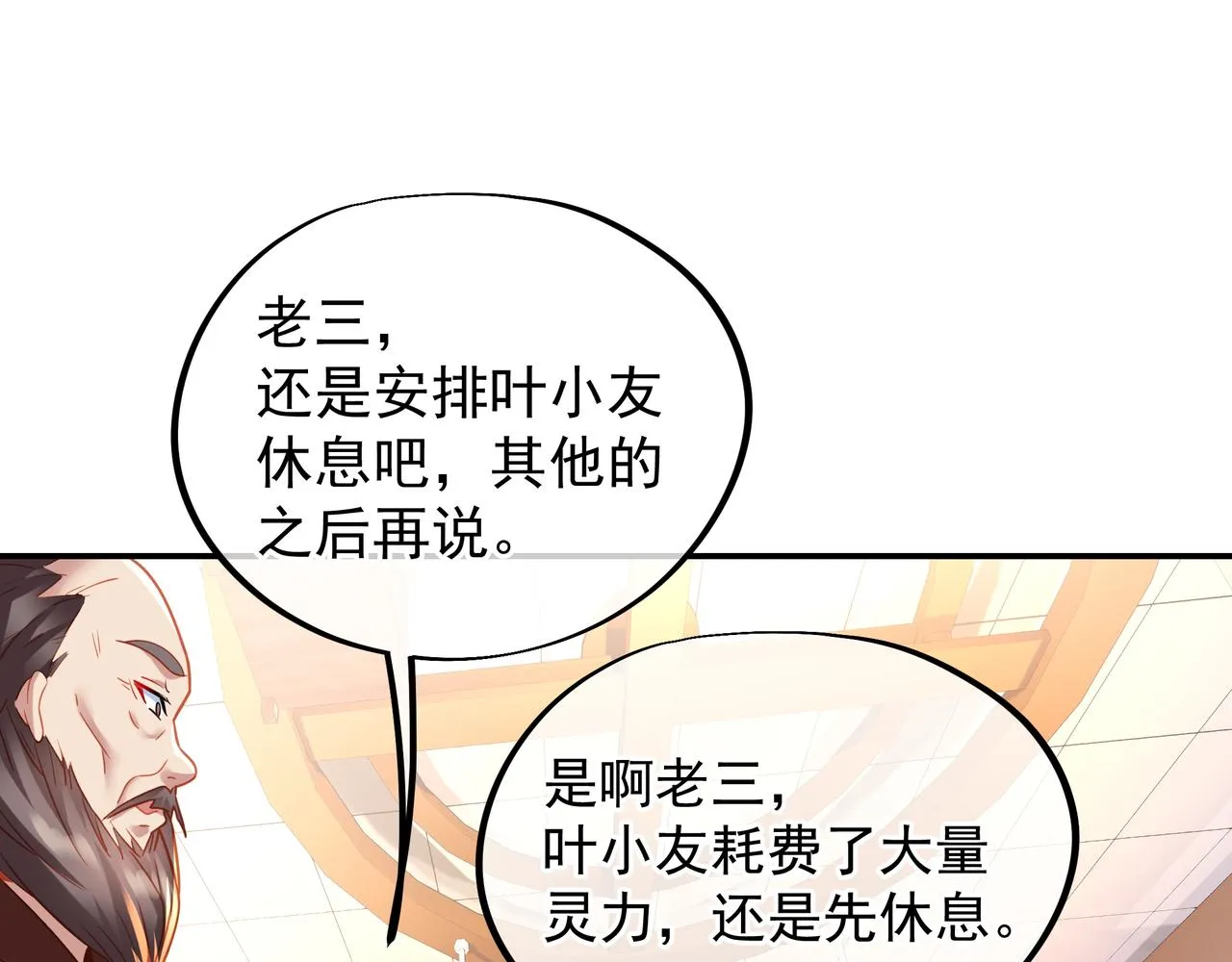 第49话 神秘石碑！ 第50页